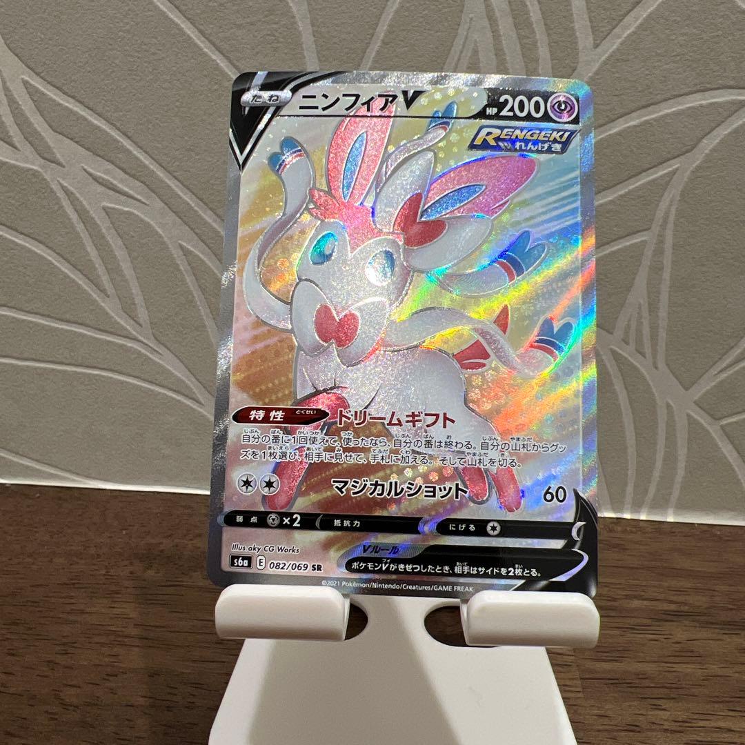 ブースターV ニンフィア V リーフィアv3枚セット