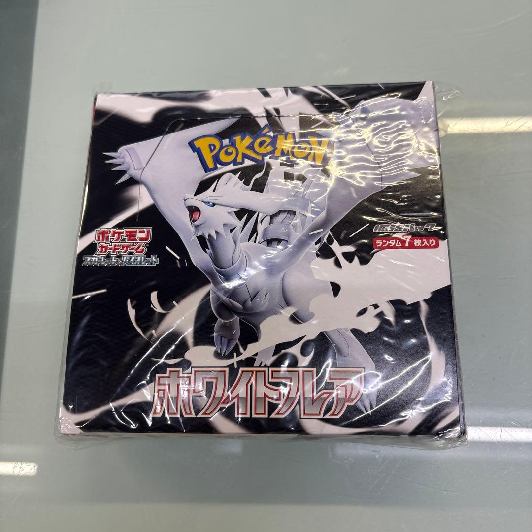 ポケモンカードゲーム ホワイトフレア・ブラックボルトセット