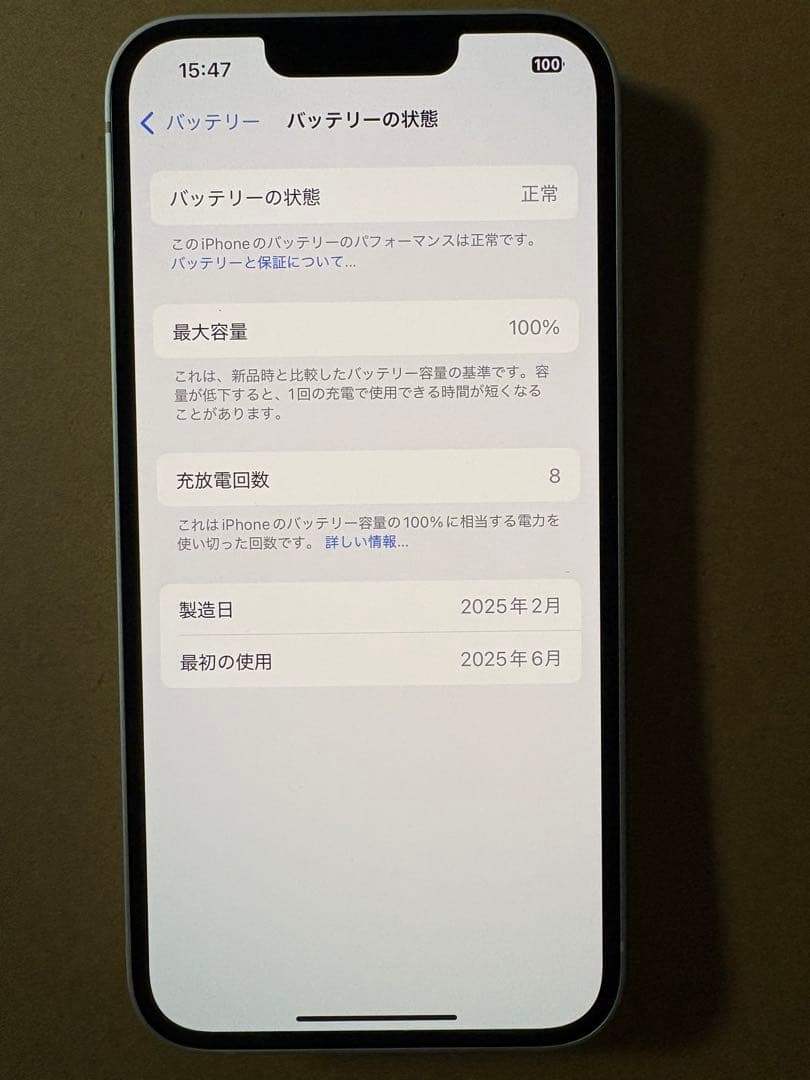 【美品】iPhone16e 256GB SIMフリー