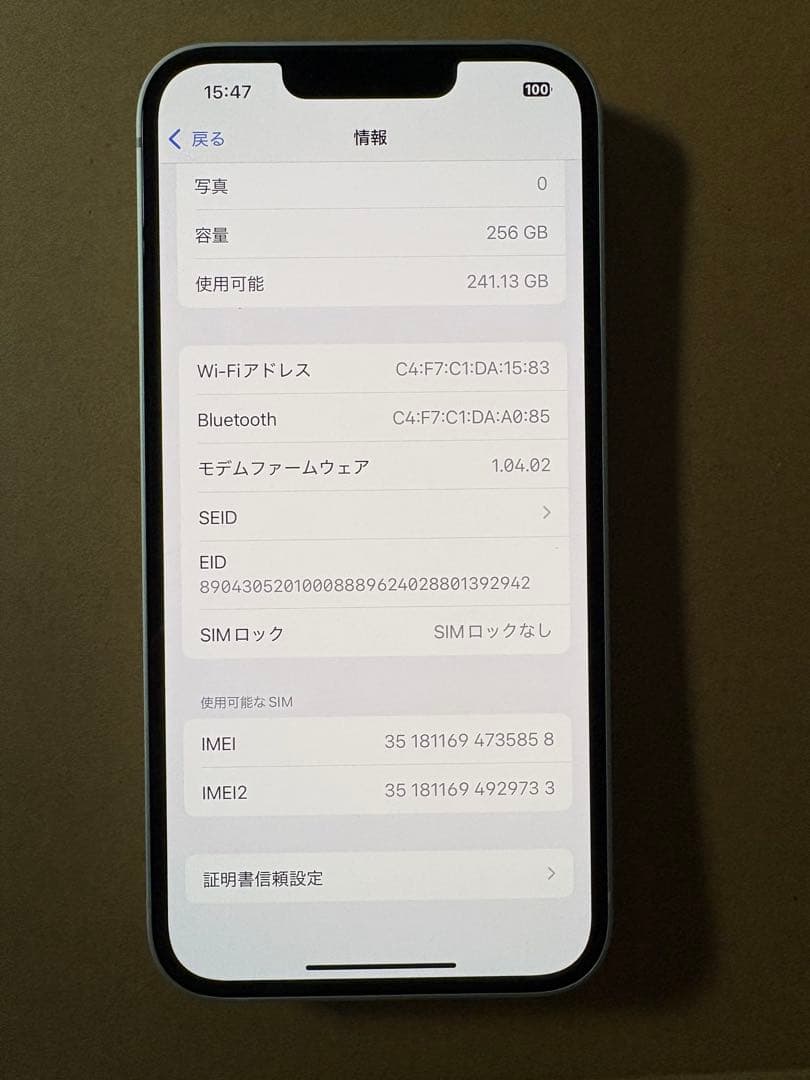 【美品】iPhone16e 256GB SIMフリー
