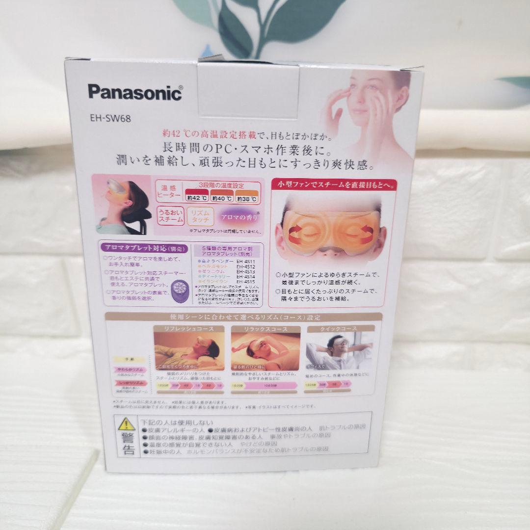 Panasonic 目もとエステ アイマッサージ EH-SW68 パナソニック