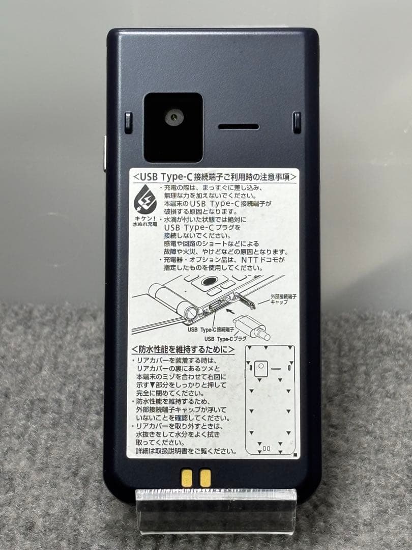 ★arrows ケータイ ベーシック F-41C ネイビー #26020808