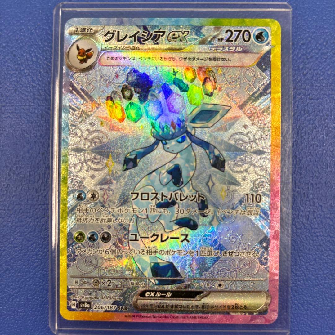 ブイズSAR リーフィアex シャワーズex サンダースex グレイシアex