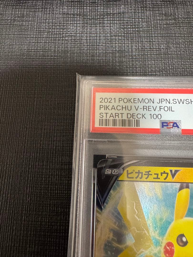 【PSA10】ピカチュウV 129/414 スタートデッキ100 ミラー sI