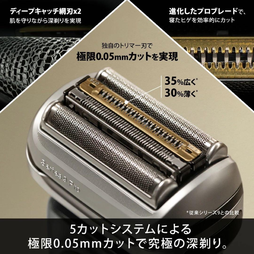 脱毛・除毛 BRAUN series9 Pro 9435s-V