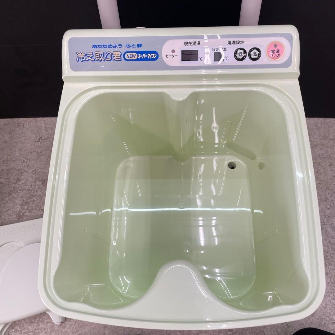 □　高陽社　冷え取り君　NEWスーパーマイコン　FB-C70　足湯