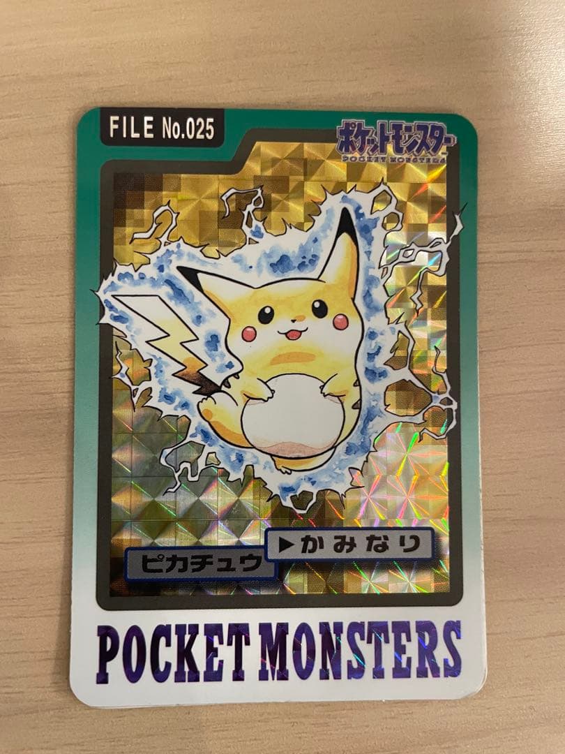 ピカチュウ カード FILE No.025 1997年発行ポケモンカードダス
