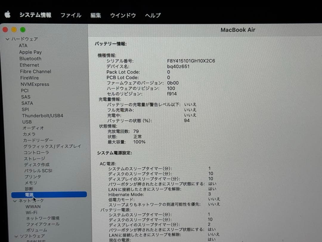 MacBook Air M3 13インチ 16GB 256GB Apple