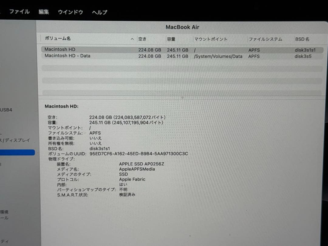 MacBook Air M3 13インチ 16GB 256GB Apple
