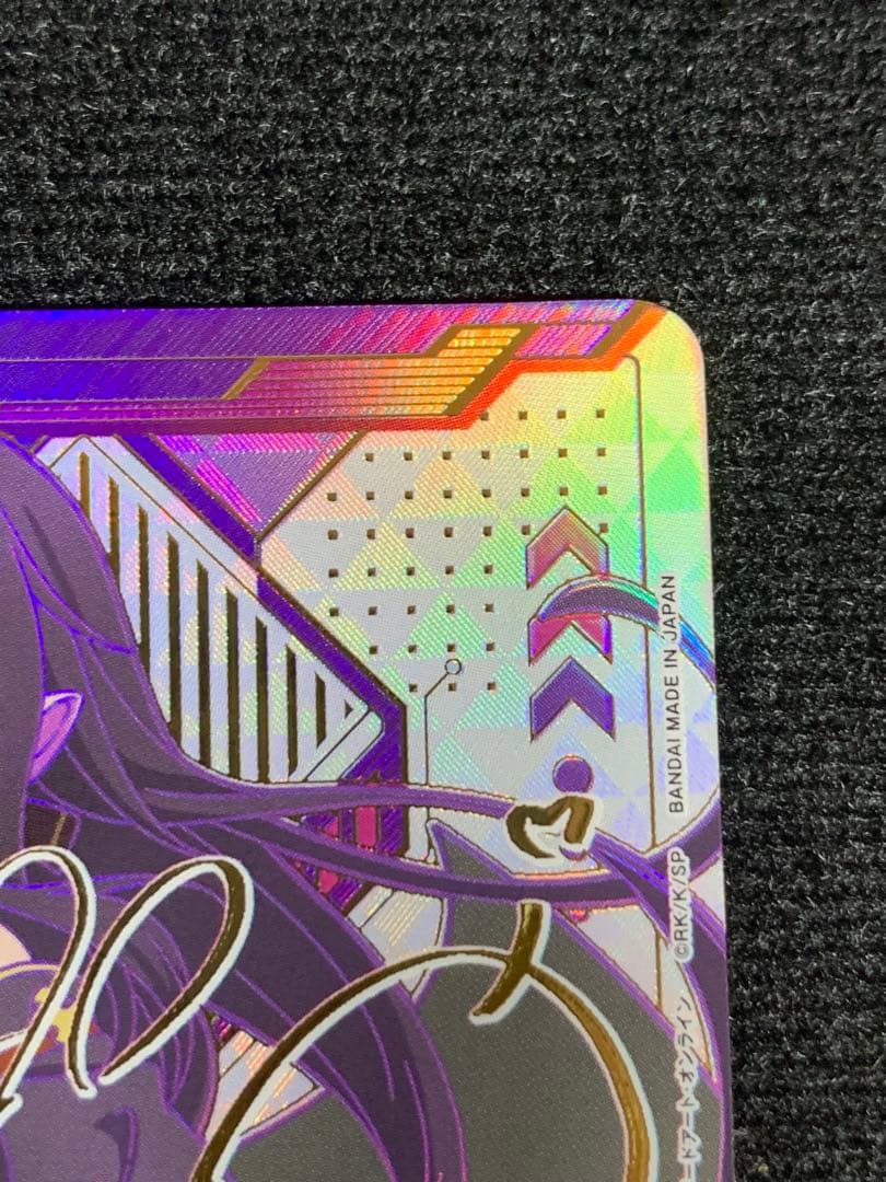 ユニアリ　ユウキ SR★★ [UA15BT-SAO-1-081] パラレル