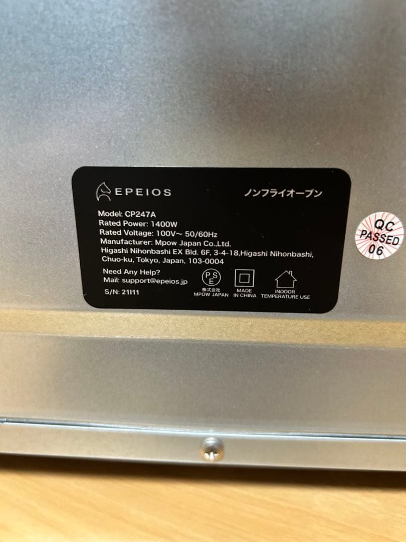 新品未使用Epeios エペイオス ノンフライオーブン CP247A