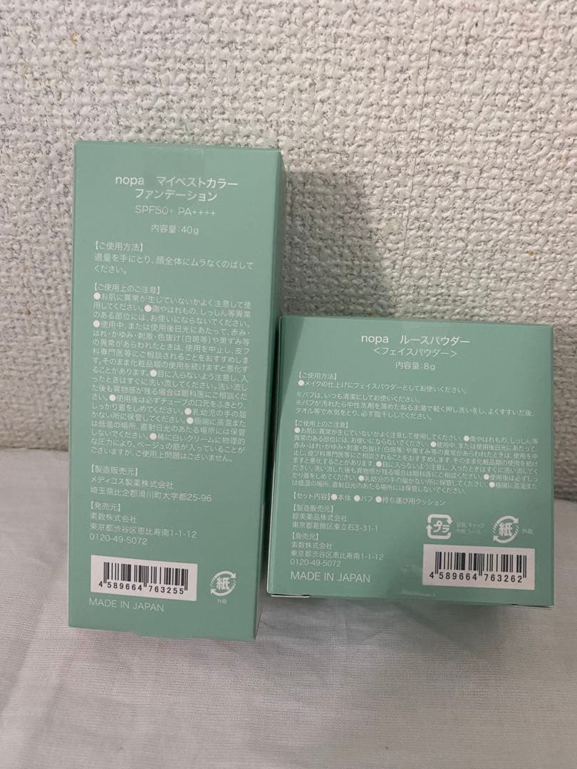 nopa マイベストカラーファンデーション＋ルースパウダー2set