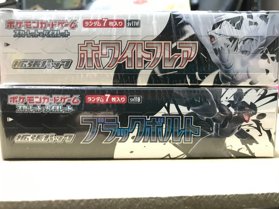 【ポケカ】ブラックボルト/ホワイトフレア 未開封BOX シュリンク付き