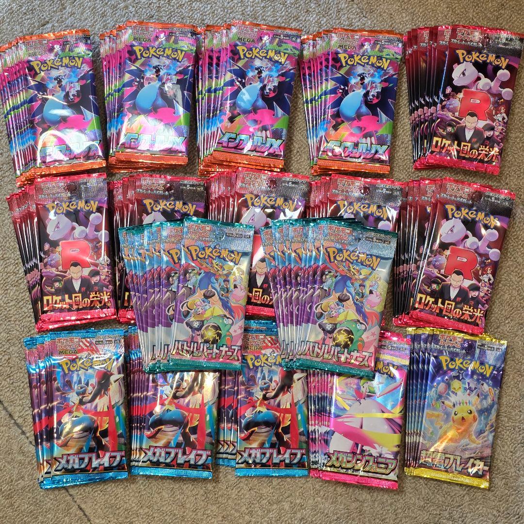 ポケモンカード サーチ済み160パック　おまけ付き