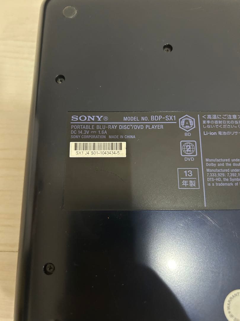 SONY BDP-SX1 ポータブル ブルーレイプレーヤー