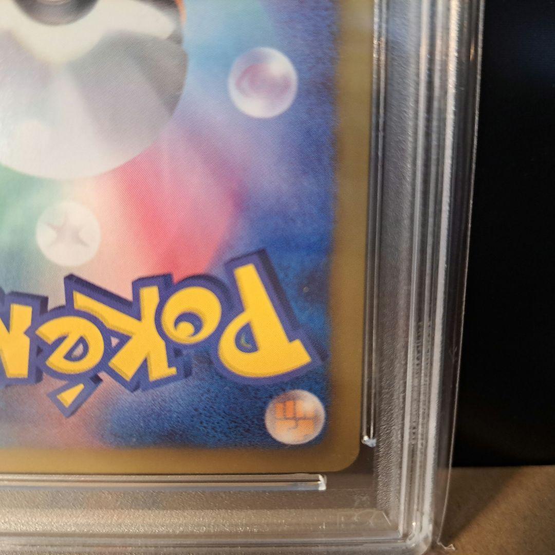 【PSA9】ピカチュウ シャイニーコレクション 1ED 007/020 ポケカ