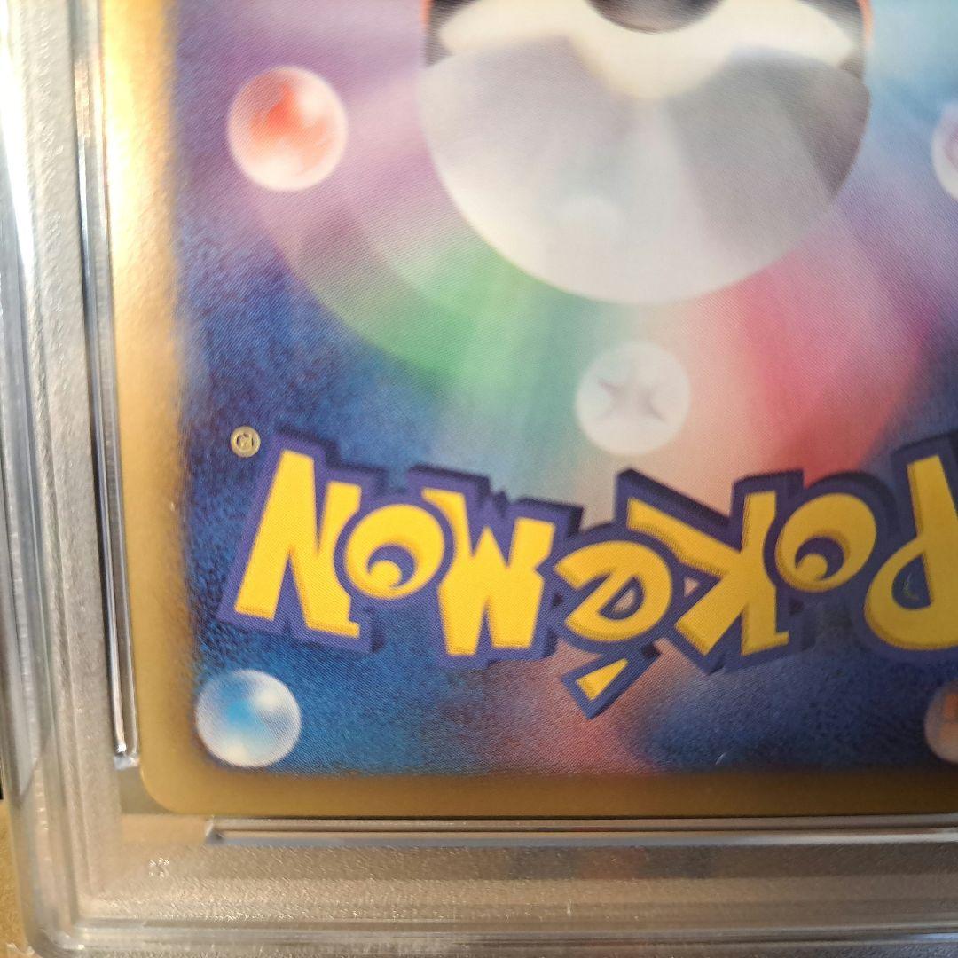 【PSA9】ピカチュウ シャイニーコレクション 1ED 007/020 ポケカ