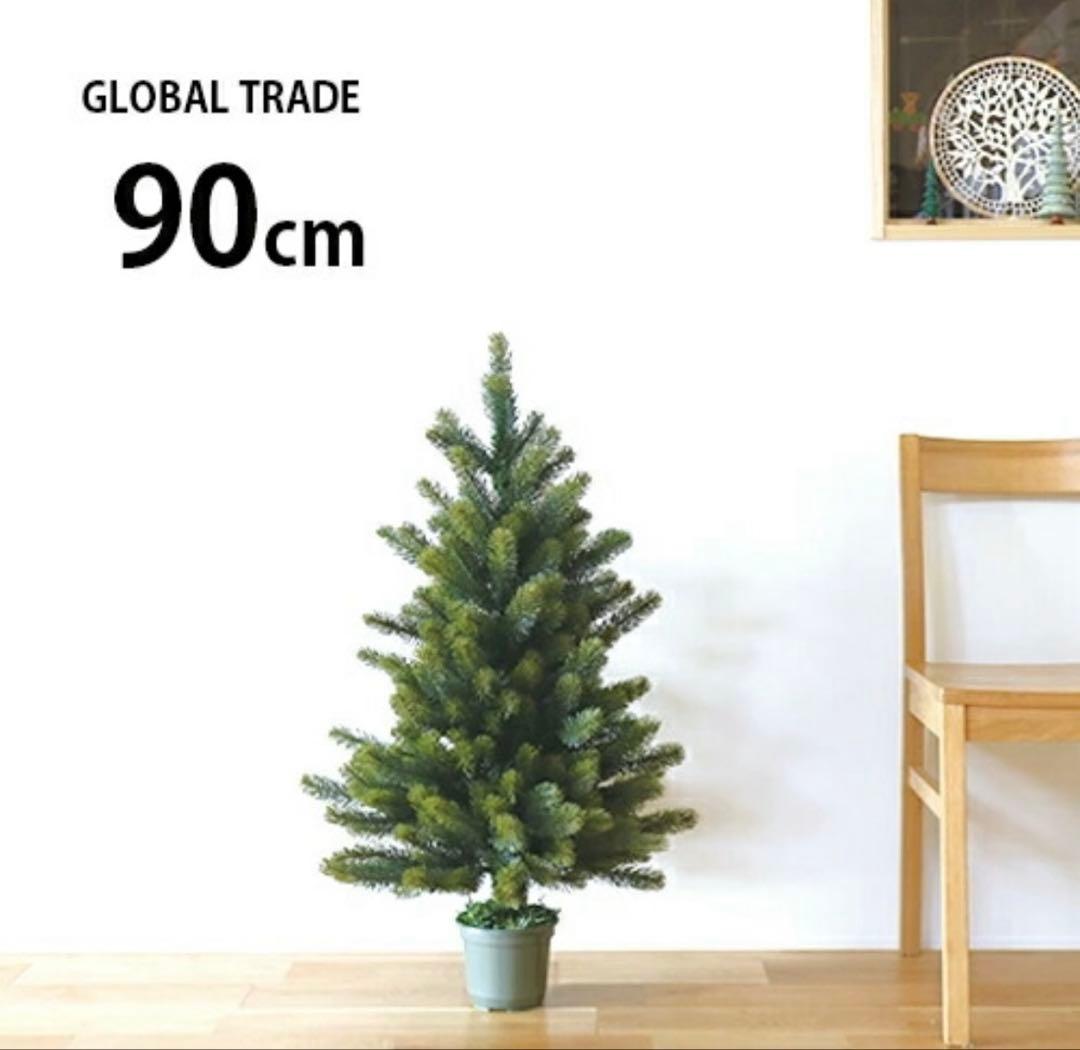 【美品】クリスマスツリー90cm 旧プラスティフロアー製ドイツ