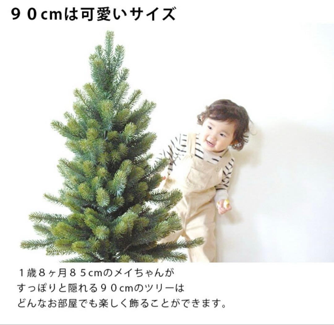 【美品】クリスマスツリー90cm 旧プラスティフロアー製ドイツ