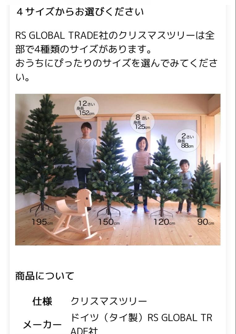 【美品】クリスマスツリー90cm 旧プラスティフロアー製ドイツ