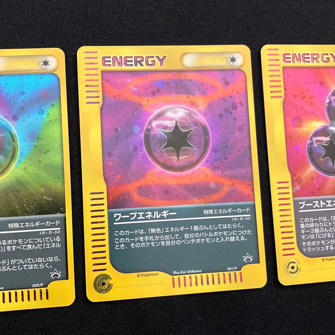 【F3018】「バトルロード サマー★2002」特殊エネルギーカード