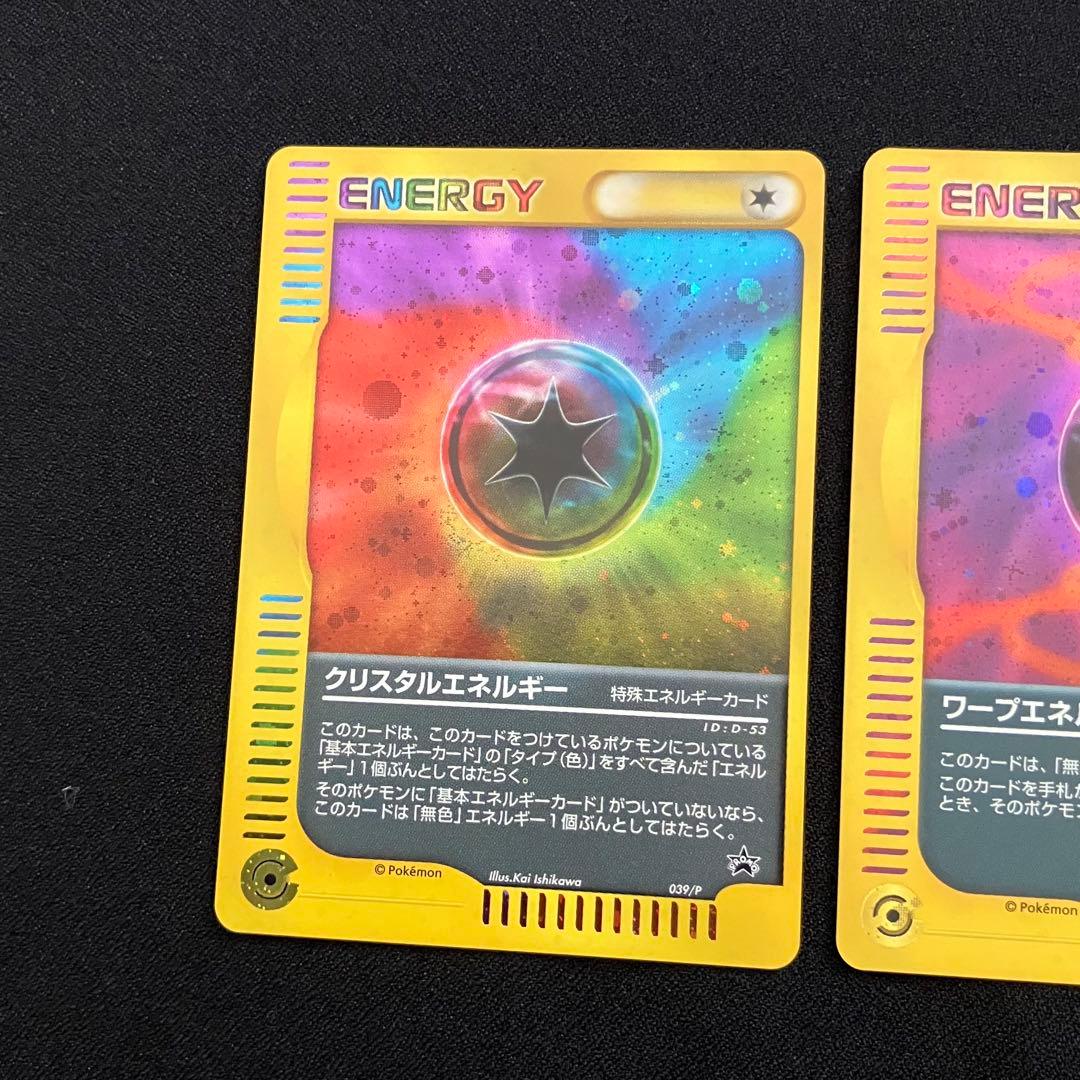 【F3018】「バトルロード サマー★2002」特殊エネルギーカード