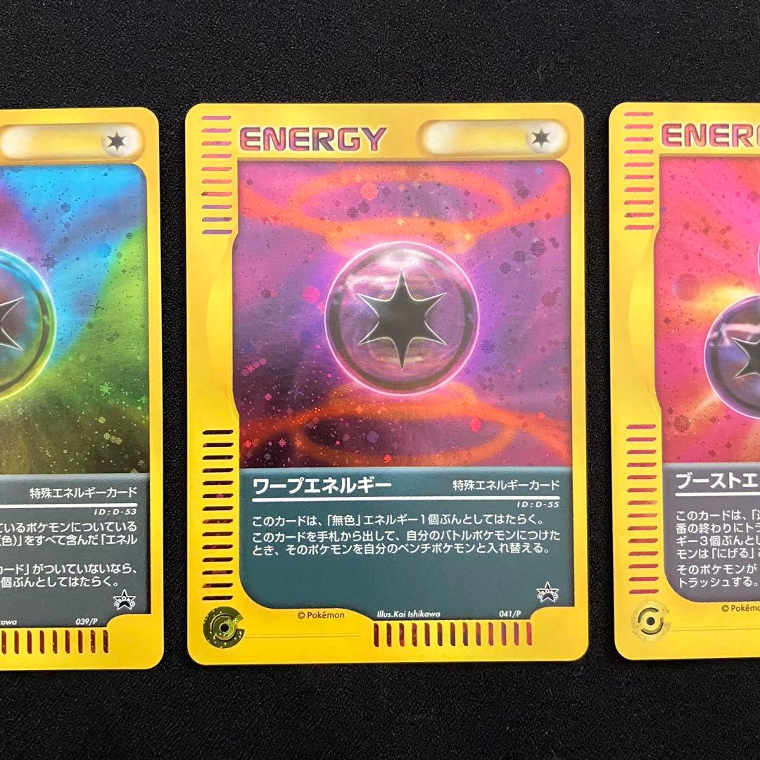 【F3018】「バトルロード サマー★2002」特殊エネルギーカード