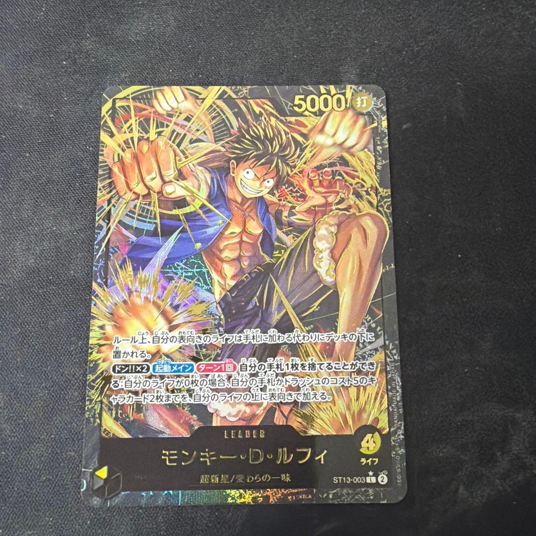 モンキーDルフィ リーダーパラレル 金文字