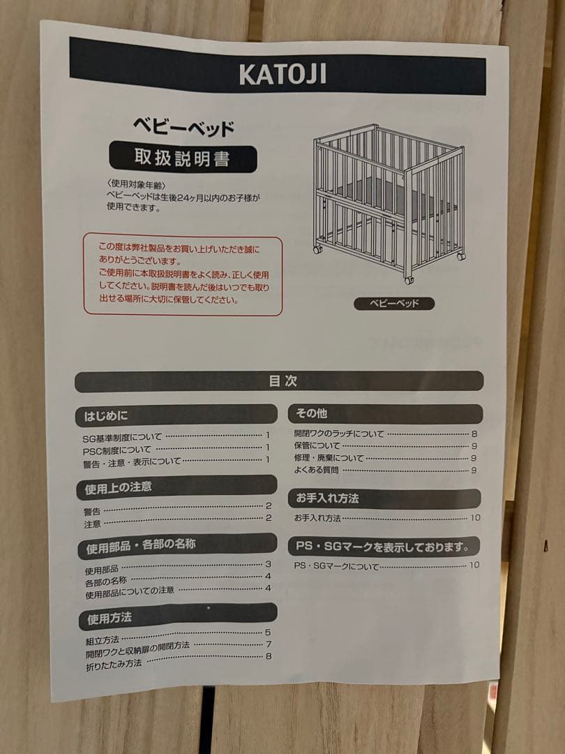 カトージ　ベビーベッド　折りたたみ　ホワイト　レギュラーサイズ