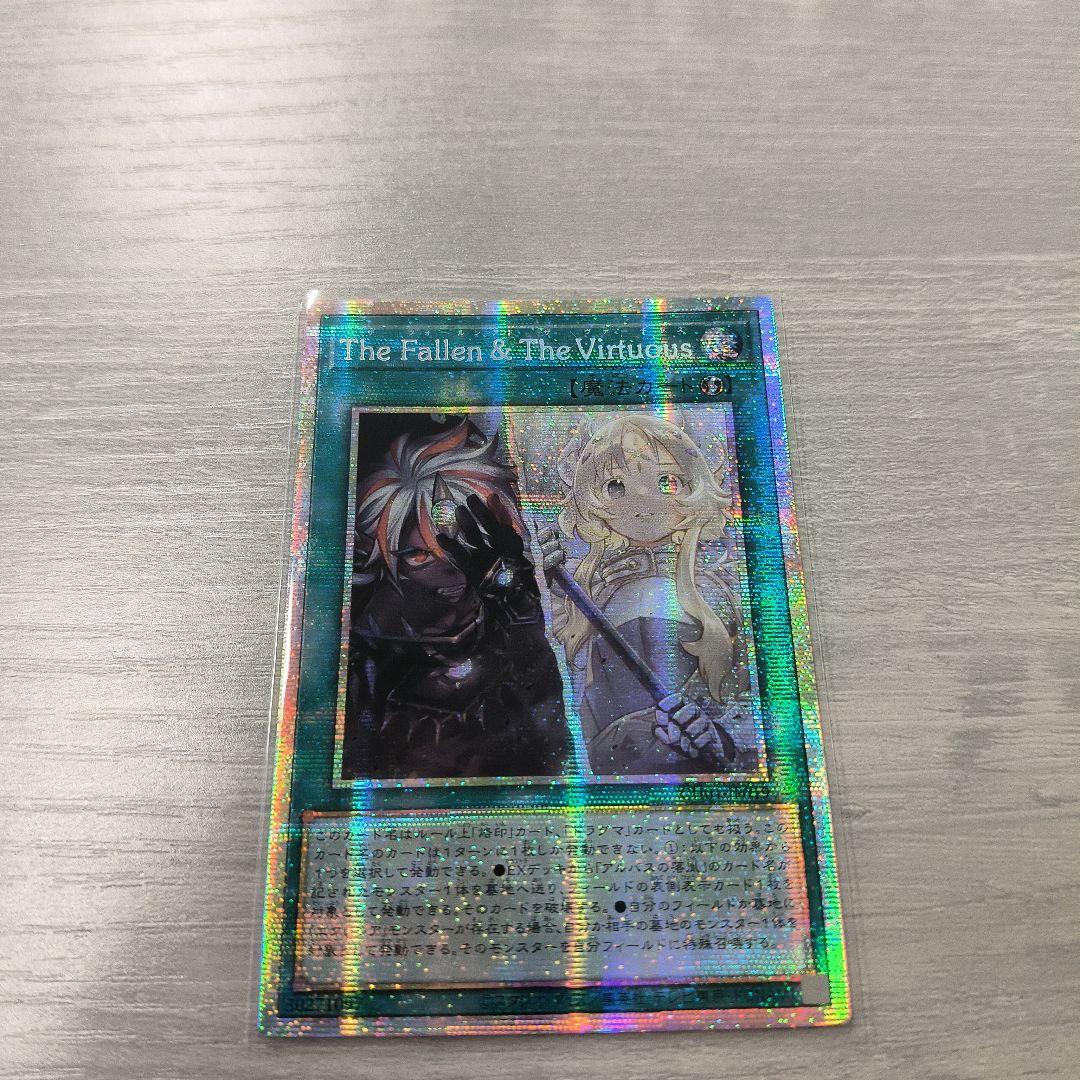 The Fallen & The Virtuous プリズマ アジア版 現品