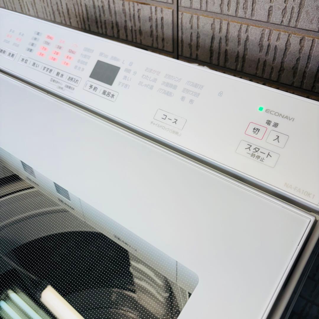美品 23年製 10kg 洗濯機 洗剤自動投入 パナソニック