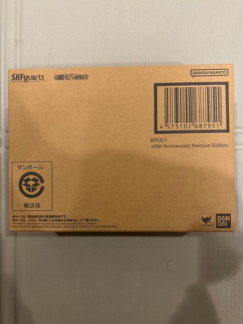S.H.Figuarts ブロリー-40周年記念再販Edition-