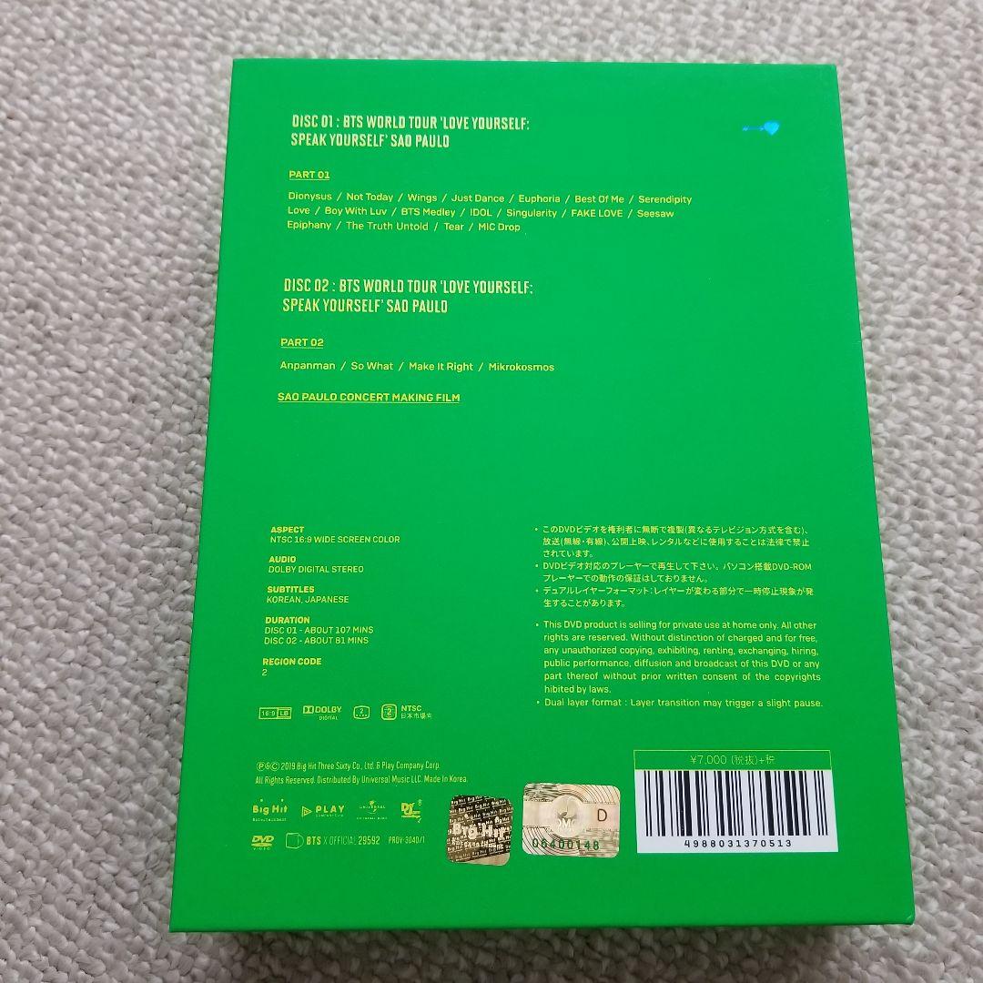 美品　BTS　SPEAK YOURSELF　サンパウロ　DVD