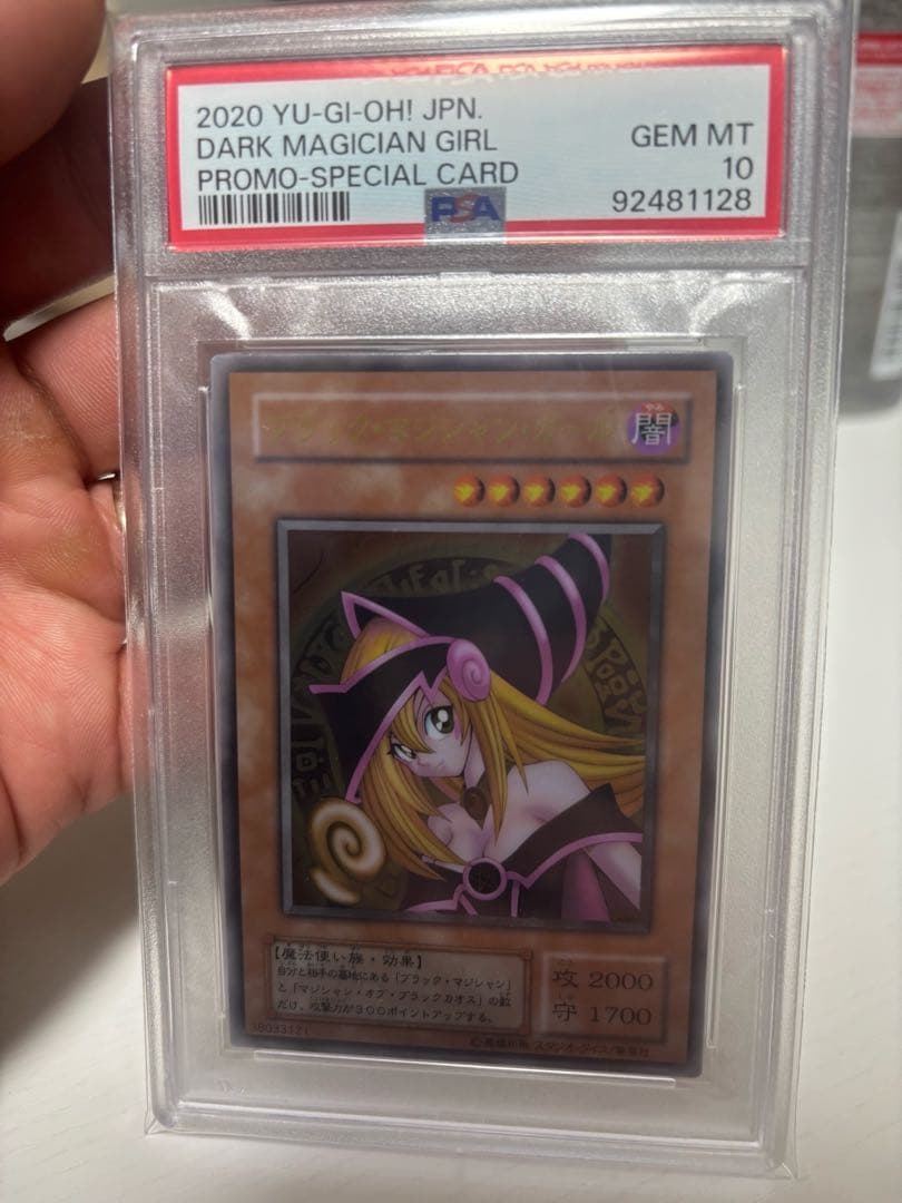 同*。様 遊戯王 PSA10 ブラックマジシャンガール ステンレス