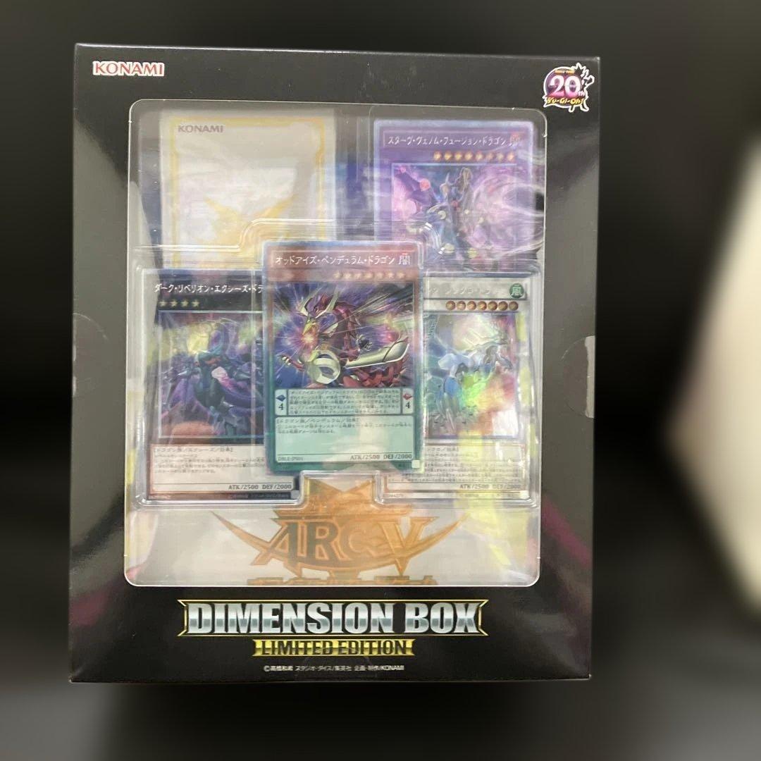 【新品テープ付き】2月５日販売最終日 DIMENSION BOX(最終1BOX)