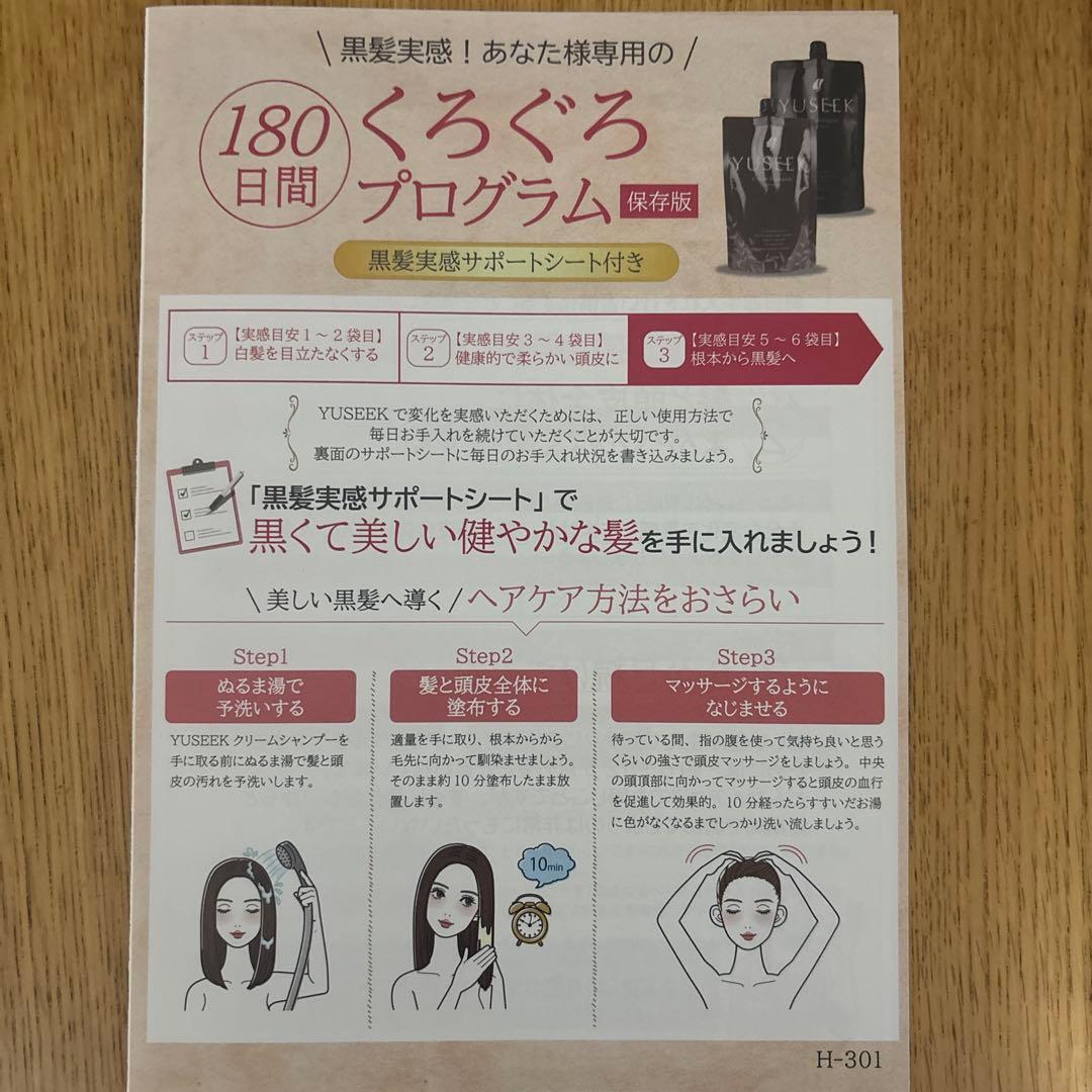 かこ　YUSEEK Cream Shampoo ダークブラウン 350g