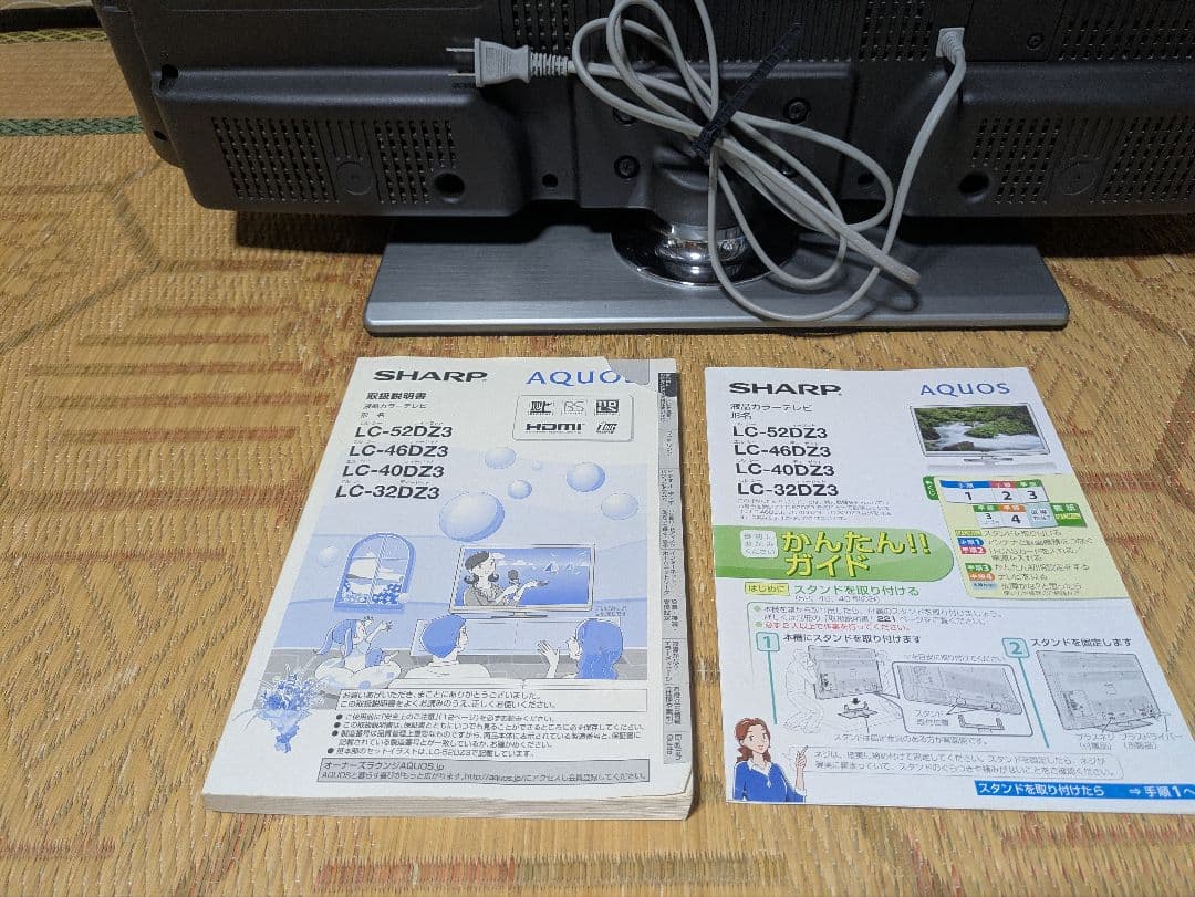 AQUOS シャープ SHARP LC-32DZ3 2010年 32インチテレビ