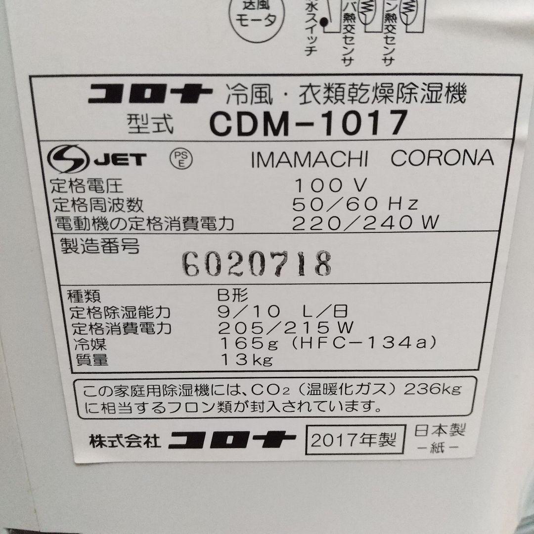 除湿25畳対応モデルなので年中大活躍➰スポットクーラー機能搭載衣類乾燥除湿機