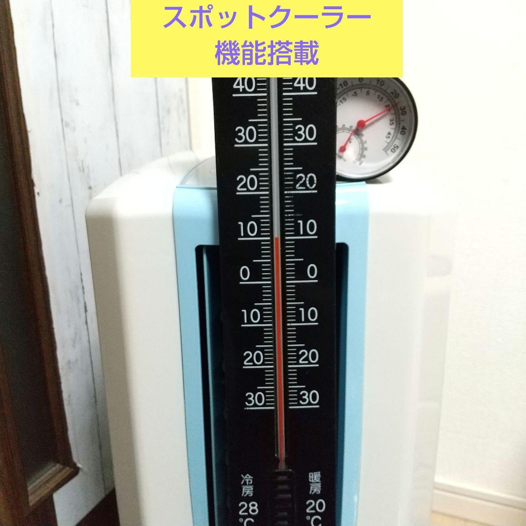 除湿25畳対応モデルなので年中大活躍➰スポットクーラー機能搭載衣類乾燥除湿機