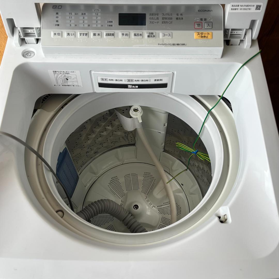 【Panasonic】縦型洗濯機NA-FA80H5 8kg 2018年度製
