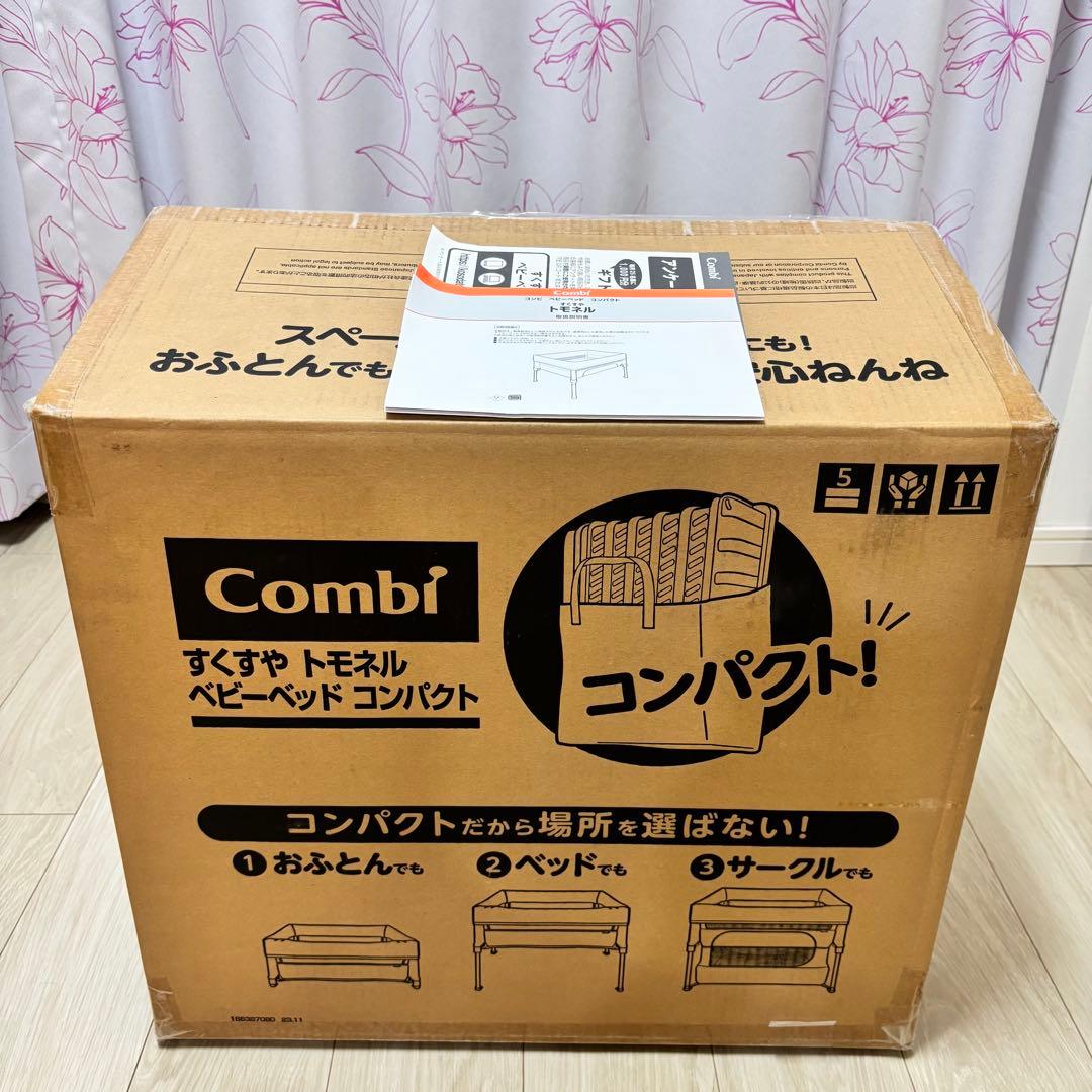 Combi トモネル　ベビーベッド