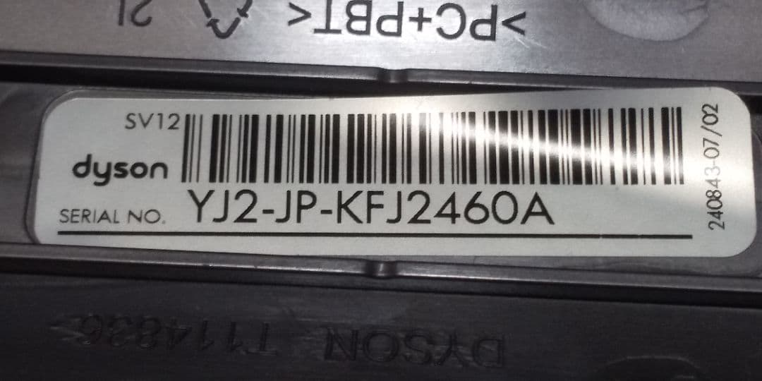 ダイソン掃除機 sv12 本体