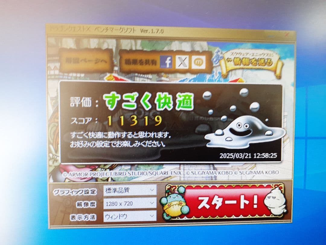 アルフ 自作ディスクトップパソコン