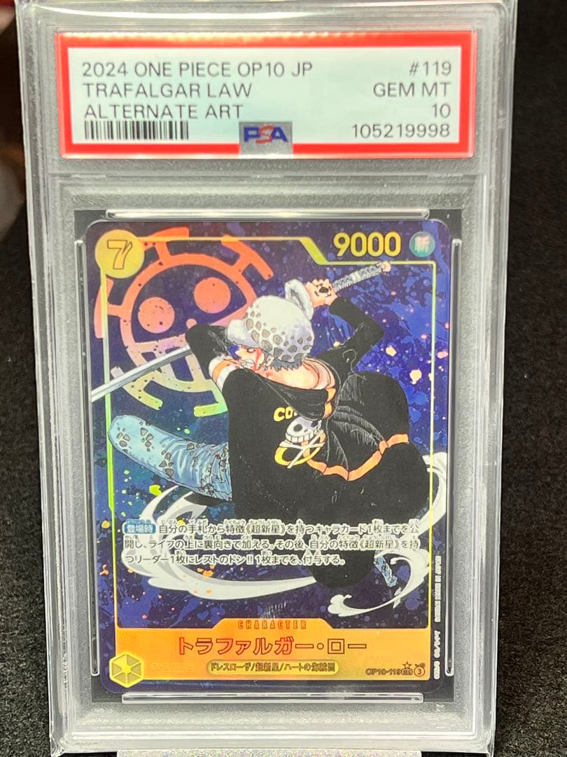 ワンピースカード　希少PSA10 6枚　アニバーサリー1 BOX テープ付き