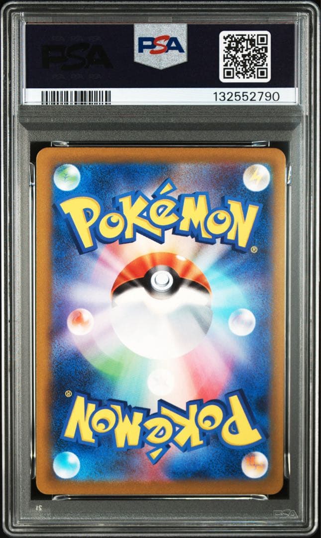 ポケモンカード 色違い　ピカチュウS PSA10