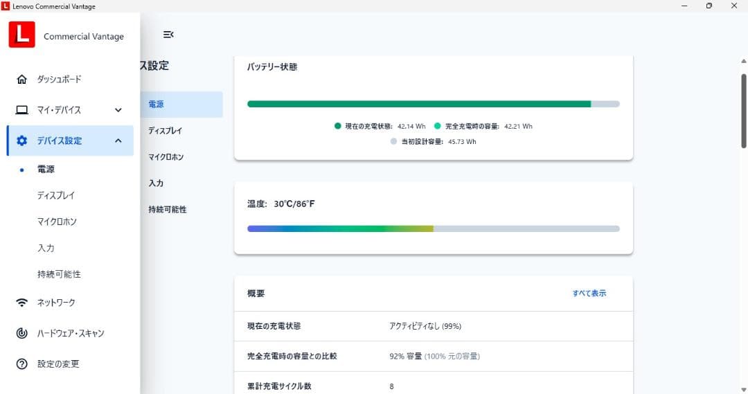 ThinkPad L15 Gen 1 大画面15.6型 2020年 BT92%