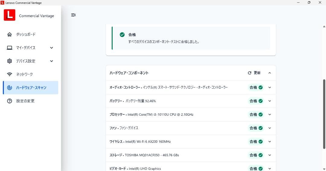 ThinkPad L15 Gen 1 大画面15.6型 2020年 BT92%