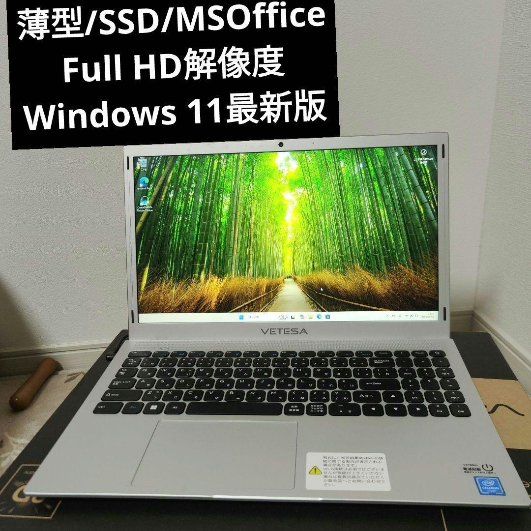 ♪*♪様 VETESA✨️15.6インチ✨️ノートPC✨️薄型✨️軽い