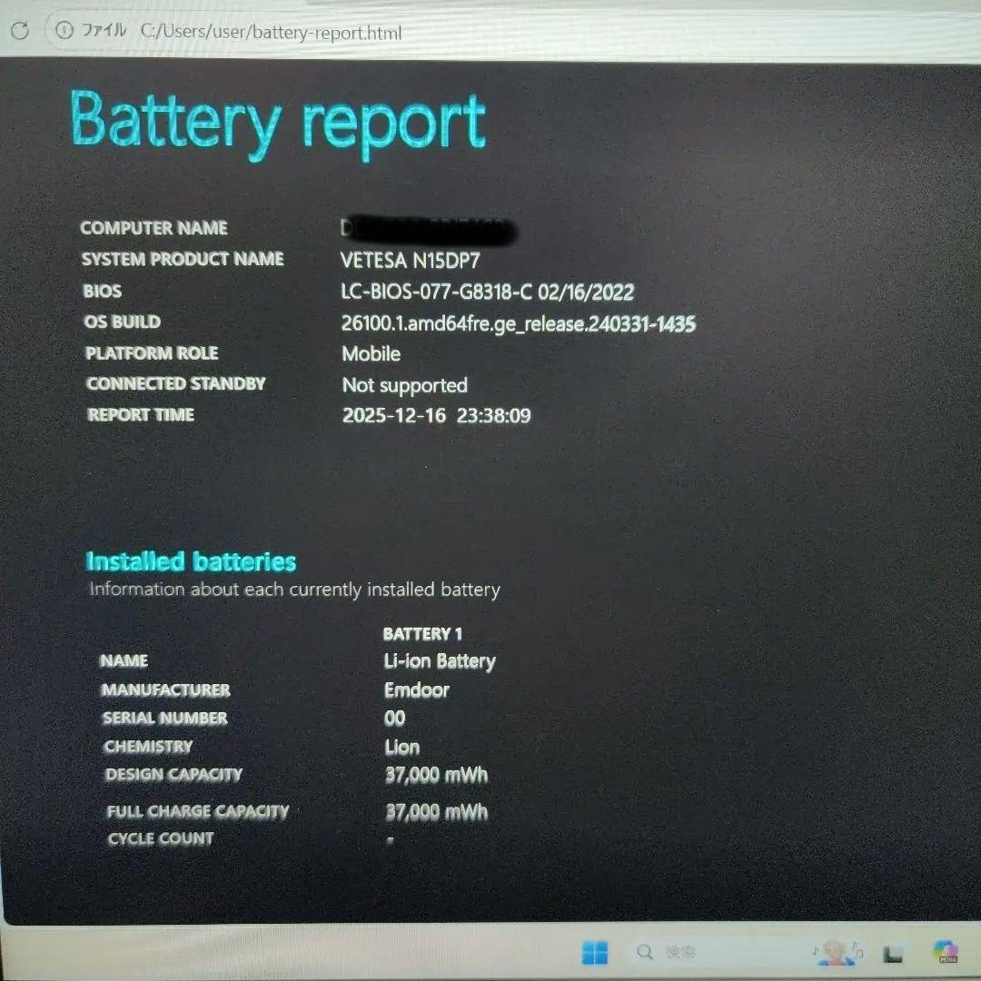 ♪*♪様 VETESA✨️15.6インチ✨️ノートPC✨️薄型✨️軽い