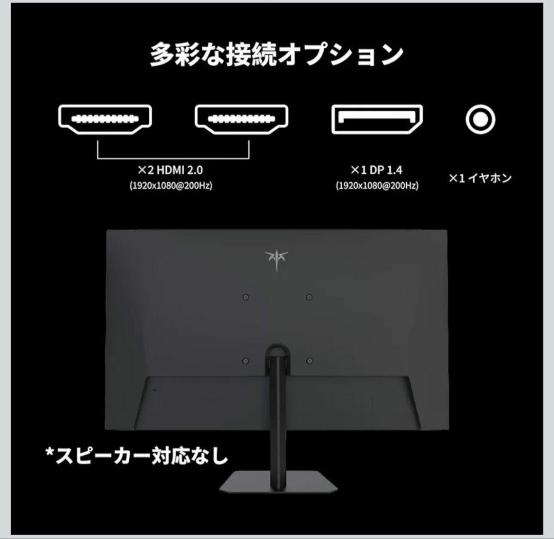 KTC 24.5インチ FHD 200Hz H25T7